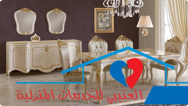 شراء اثاث مستعمل بالرين