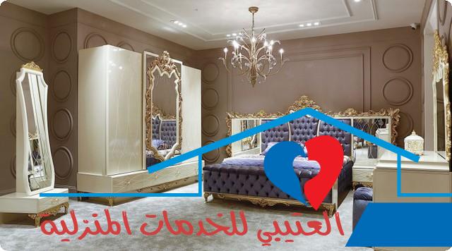 شراء اثاث مستعمل بضرما