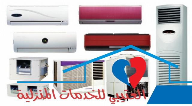 شراء مكيفات مستعملة بالرياض